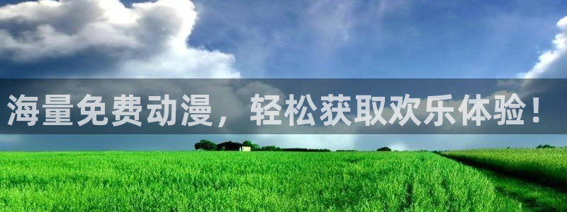 黑猫动漫樱花动漫风车动漫：海量免费动漫，轻松获取欢乐体验！